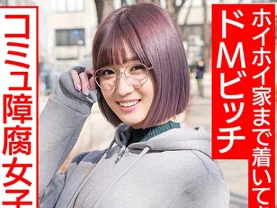 骑兵破解HMDNC-529 アニオタコミュ障腐女子25歳。アプリで出会ってホイホイ家まで着いてきたドMビッチ。