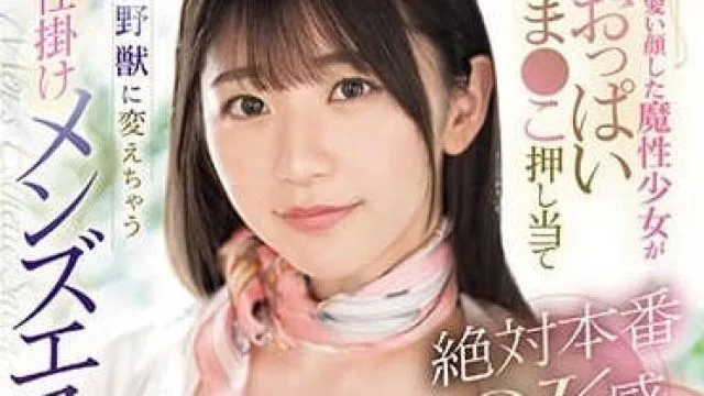 SONE-031 按摩店的可爱美少女 - 宇野美铃