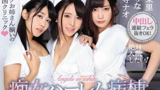 ipx-233 痴女后宫医院