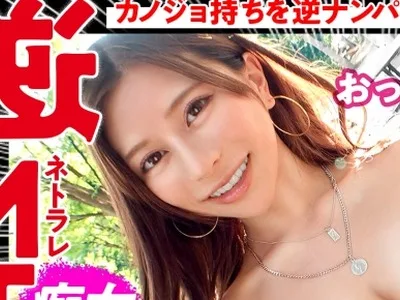 骑兵破解MIUM-868 【スタイル最強のG乳ギャル】しろーと痴女ギャルが逆ナンパ！！禁断の寝取りドキュメント！！スレンダーBODYに凶器的なGカップを搭載した