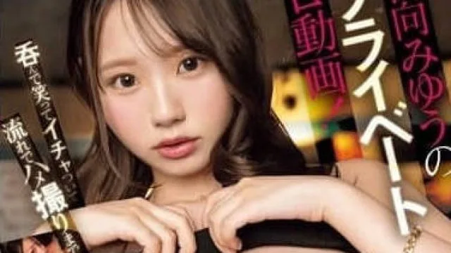 SONE-575 完全私密色情视频 - 小日向美优