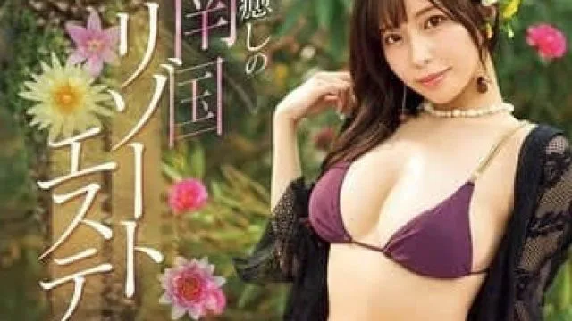 IPZZ-485 在治愈系南国度假按摩店从早到晚给睾丸充电
