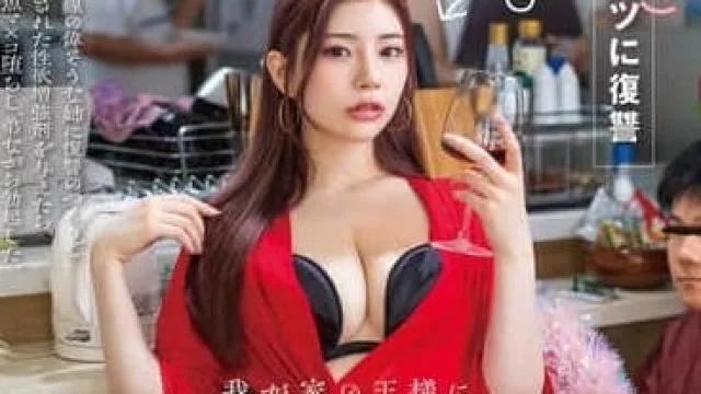 START-255 反抗女王偿恩情-神木丽