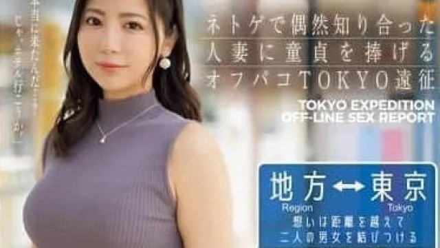 JUR-200 在网游中偶然认识的已婚妇女-吉泽友贵