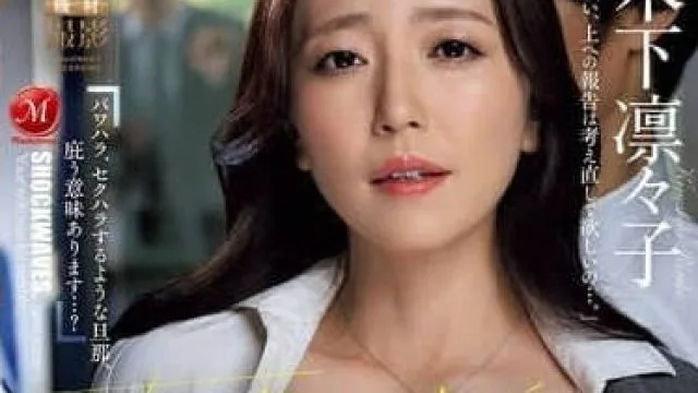 JUR-161 你的妻子真是棒极了 - 木下凛々子