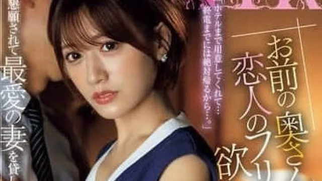 JUR-132 叫好友的太太 - 希岛爱里