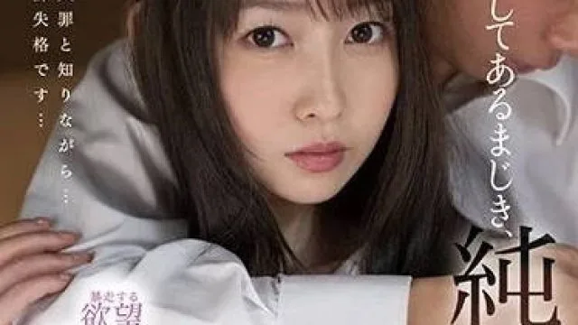 SSIS-301 作为教师不应如此 - 梦乃爱华