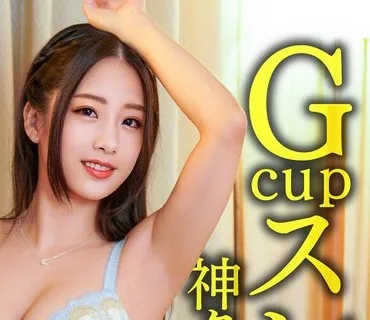 HMDNV-602 Gcupスレンダー神クビレの美容部員 結婚10年目で客とのSEXに溺れる不貞妻 下品おちょぼ口で濃厚フェラ 抜群の膣圧に大量射精 ハメ撮りを許し