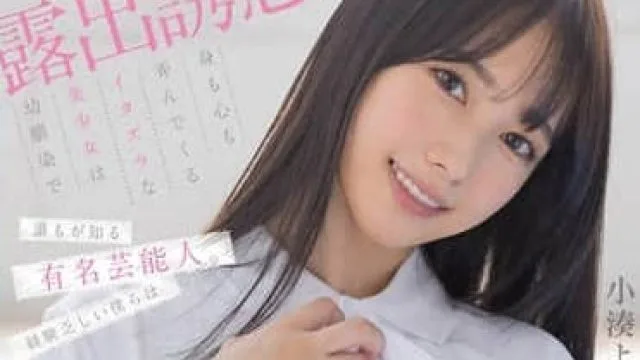 START-243 美女同学上学时期就已经是兼职的知名艺人了