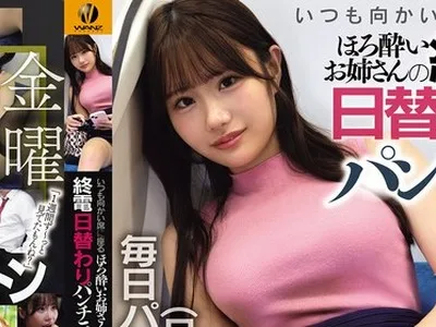 骑兵破解PFES-123 いつも向かい席に座るほろ酔いお姉さんの終電日替わりパンチラ 見せつけ痴女にロックオンされた （月）から（金）まで毎日パンツ見せられ