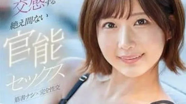 FSDSS-957 以体液互相刺激的持续高潮性爱 - 由衣阳菜