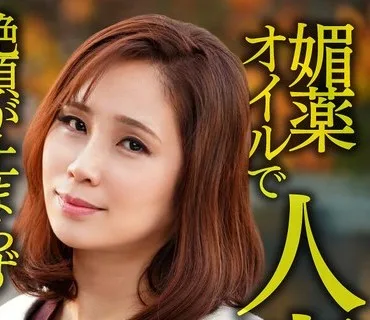 HMDNV-606 媚薬オイルで人妻崩壊 関西のIカップ爆乳奥さま個人撮影。挿入だけで絶頂が止まらずキマリまくり！意識朦朧ぶっ壊れSEX