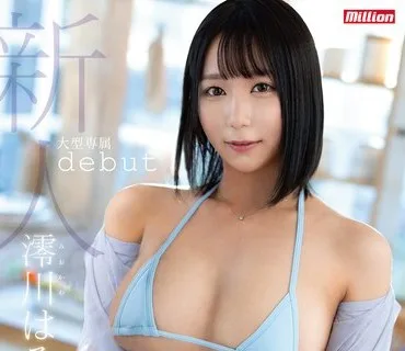 MKMP-515 新人 澪川はるか 親しみやすさが…一変する。よく笑い、よく感じる。関西弁のおなご。大型専属debut