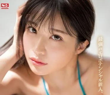 SSIS-773 新人NO.1STYLE 河西れおな AVデビュー