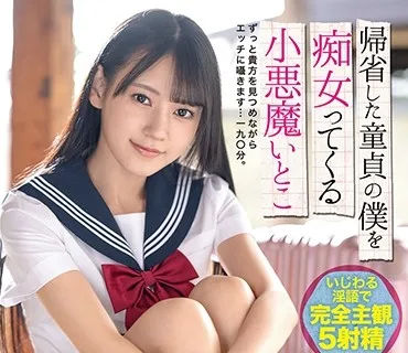 ABW-340 帰省した童貞の僕を痴女ってくる小悪魔いとこ 八掛うみ