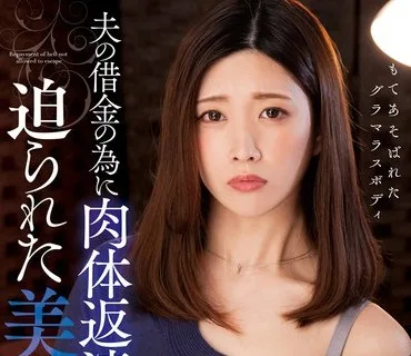 KSBJ-249 夫の借金の為に肉体返済を迫られた美人妻 有賀みなほ