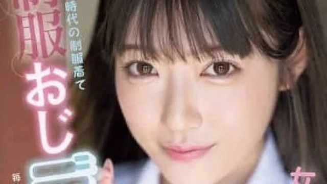 MIDV-982 女高中生SEX三本番 - 浦上日纪