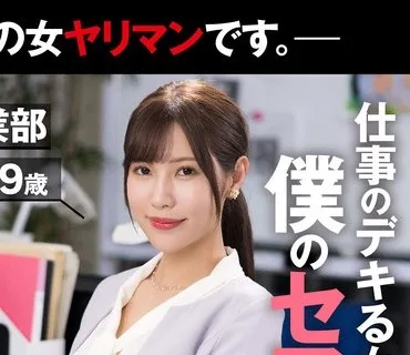 AKDL-223 【職場でヤレる女】 仕事のデキる女上司は僕のセフレちゃん 裏の顔はチ○ポ欲しがりのオマ○コ女-実はこの女ヤリマンです。-企画営業部 あ