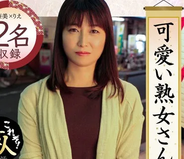 KRS-189 可愛い熟女さん 年は取っても可愛げのある熟女が好き 21