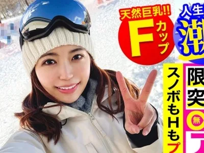 骑兵破解EVA-126 インストラクター級のスノボ美女をゲレンデナンパ！初の潮吹きにボルテージMAXのつゆだくパイパンま〇こを鬼突きして大量ザーメン顔射で雪