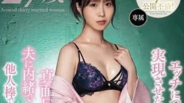 MEYD-967 想实现性爱梦想的人妻 - 佐久间怜美