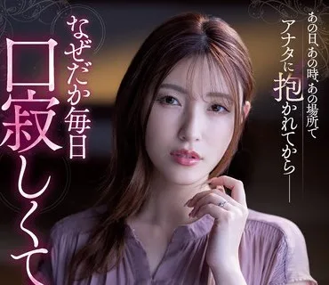 MVSD-541 あの日、あの時、あの場所で、アナタに抱かれてからー なぜだか毎日口寂しくて…。 背徳の巨根フェラチオNTR 森沢かな