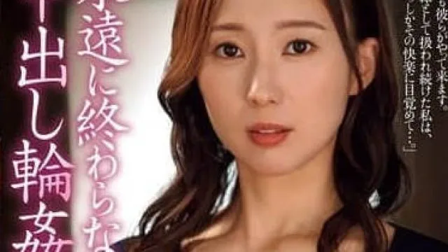 JUR-137 永远不会结束-小野凛花