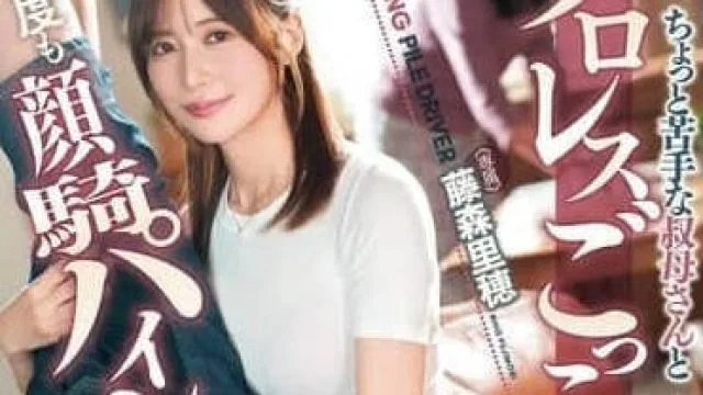 DASS-548 阿姨和不太擅长的我玩摔跤游戏