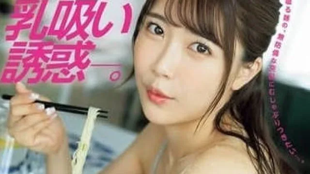 JUR-175 岳父岳母的吸奶诱惑-一乃あおい