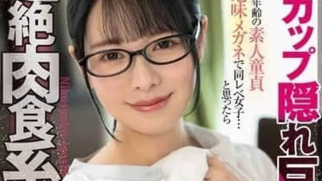 FOCS-231 从未交过女友的素人处男 - 月间若叶