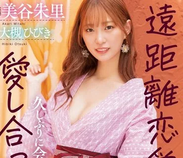 DASS-107 遠距離恋愛中のカノジョと久しぶりに会って愛し合った三日間。 美谷朱里