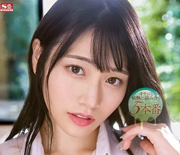 SSIS-607 大好きな中年おじさん…汗だくだくで…キスして…挿れて…イカせて… 河北彩花
