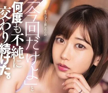 DASS-103 愛に飢えた人妻教師は教え子と「今回だけよ」と何度も不純に交わり続けた。 黒川すみれ