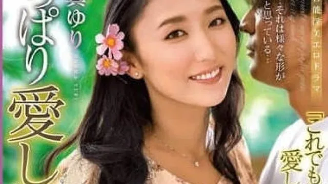 ALDN-402 我想要一个慈爱的妻子-本间由里