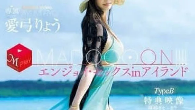 JUR-009 岛上嗨翻性爱-愛弓りょう
