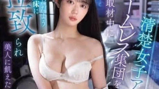 SONE-481 清纯女主播居家采访是-明日葉みつは
