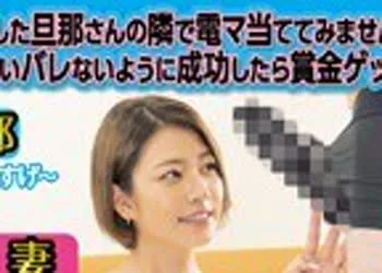 骑兵破解HJMO-424 一般男女モニタリング！VR鑑賞中の旦那30cm隣で連続中出しNTR