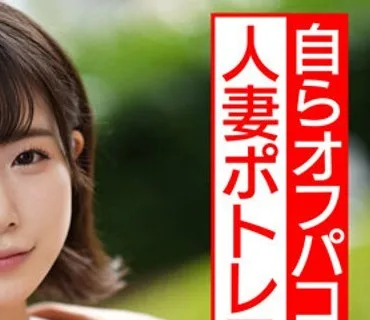 HMDNV-537 【神対応】超絶人気人妻ポトレモデル ホテル撮影で自らオフパコ提案 鬼チ●ポハメハメ剛毛まんこに濃厚ザーメン滴る激ヤバ交尾