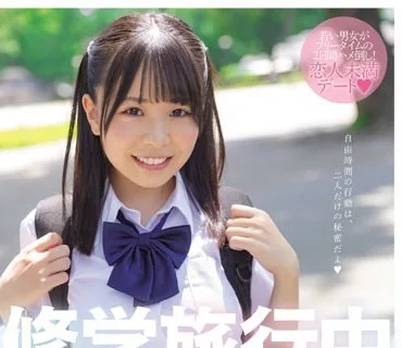 MIAA-752 修学旅行中にボッチでいた僕は隣のクラスの女子に誘われて自由時間に東京デートして何度も何度も中出ししまくった。 こなつちゃん