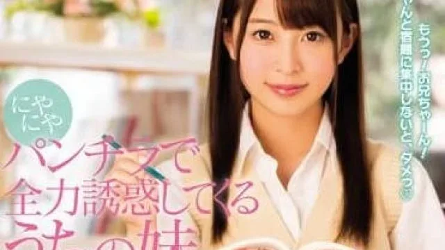 mide-493 走光的妹妹全力诱惑我-九重かんな