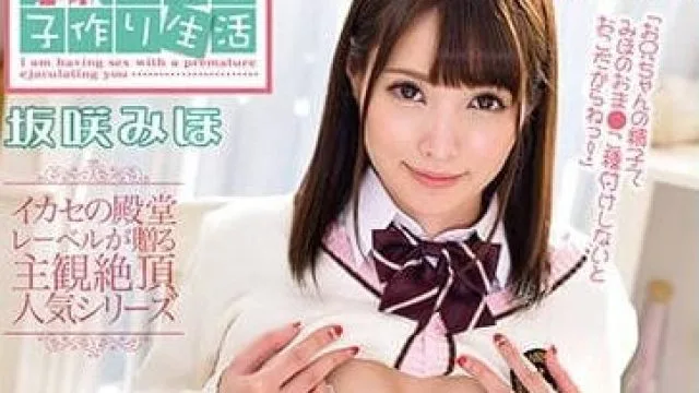 xrw-444 和容易高潮的妹妹生孩子-坂咲みほ