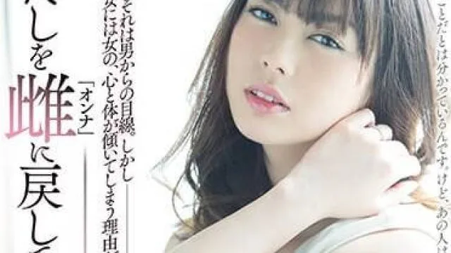 pred-080 让我感受女性快乐的男人-卯水咲流
