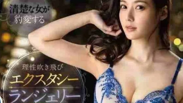 FSDSS-920 我与穿着性感内衣的美乳正妹发生性关系