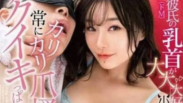 FSDSS-921 男朋友的同居生活-三葉ちはる
