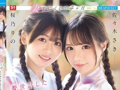 骑兵破解IPZZ-795 妻を亡くして4ヶ月… 昔世話したガキ二人が大層美人になって訪問 喪失感が残る俺を励ます為に汗だくで何度でも何発でも抜いてくれた 佐々