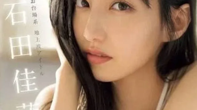 SONE-495 超级瘦的排骨系偶像艺人小姐姐-石田佳蓮