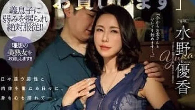 ROE-288 我家继母出租中-水野優香