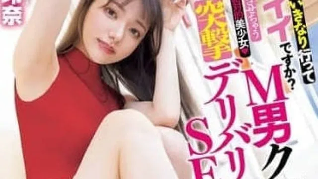 MIDV-965 可以突然去你家吗-宮下玲奈