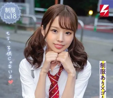 NPJB-080 制服Lv.18 制服女子と性交 制服着用中出しSEX少女5人4時間