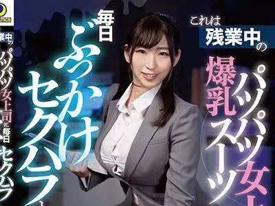 骑兵破解LULU-003 これは残業中の爆乳パツパツスーツ女上司に毎日ぶっかけセクハラした1週間の記録映像です。